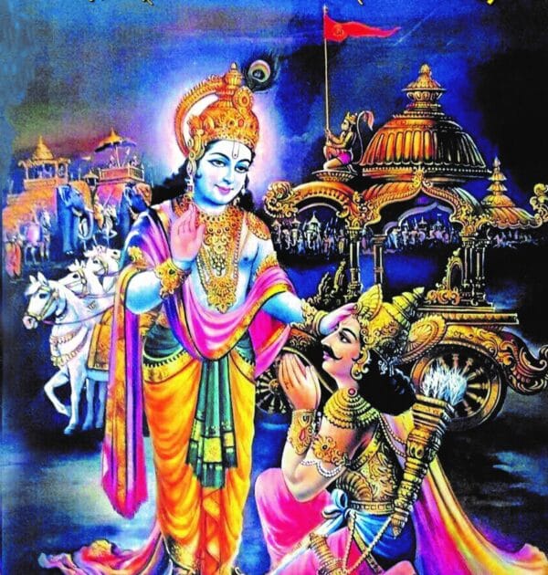 गीतासार - श्रीमद्भगवद्गीता अध्याय - १८